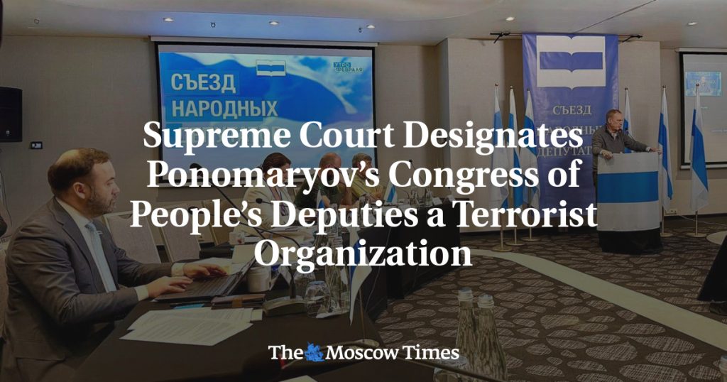 Верховный суд признал Конгресс народных депутатов Пономарёва террористической организацией