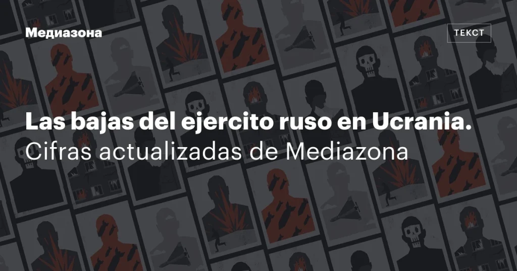 Сколько российских солдат погибло в войне с Украиной Сколько российских солдат погибло в войне с Украиной