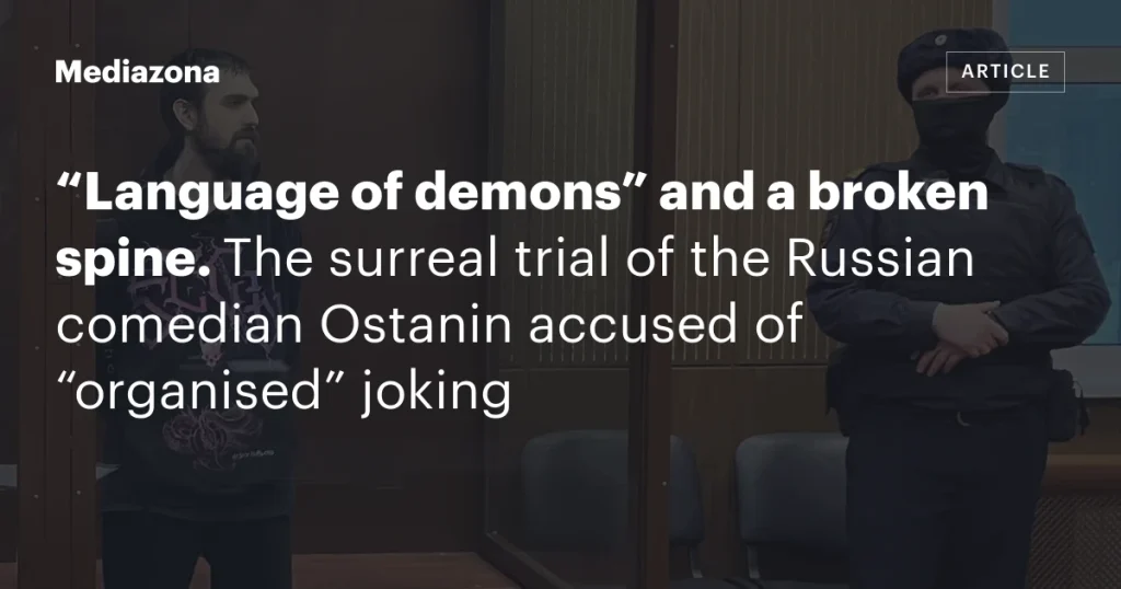 Язык демонов и сломанный хребет: сюрреалистический суд над российским комиком Остяниным, обвиняемым в «организованных» шутках