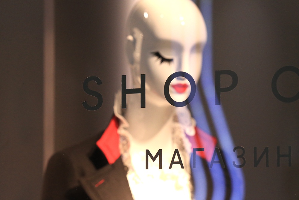 Какие рестораны и магазины оштрафуют за вывески на иностранном языке Какие рестораны и магазины оштрафуют за вывески на иностранном языке