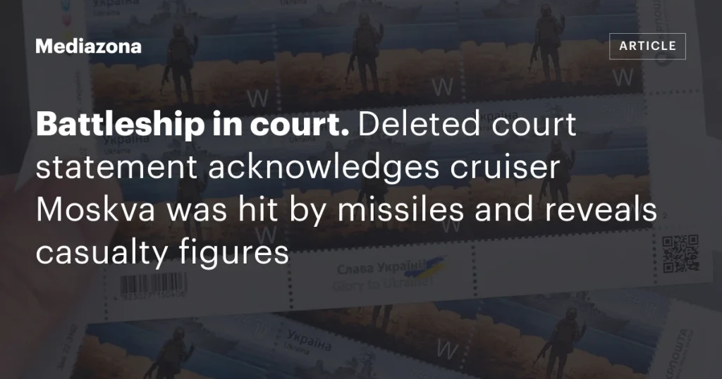 В суде признали: крейсер “Москва” был поражен ракетами, раскрыты данные о потерях