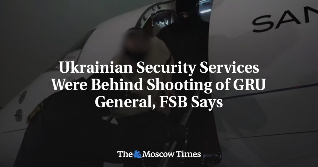 ФСБ заявила, что за покушением на генерала ГРУ стоят украинские спецслужбы ФСБ заявила, что за покушением на генерала ГРУ стоят украинские спецслужбы