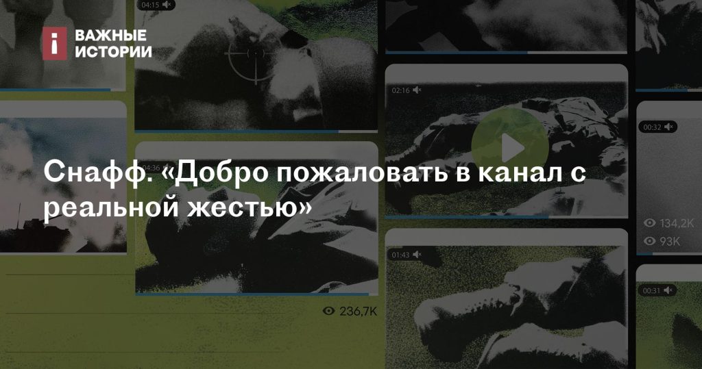 Добро пожаловать на канал с настоящей жестью