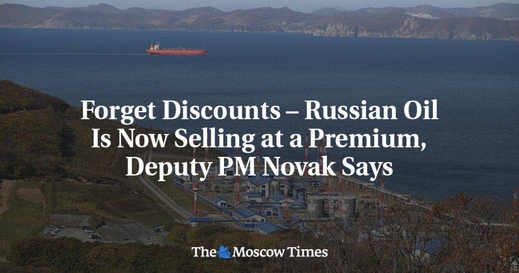 Забудьте о скидках – российская нефть теперь продается с наценкой, заявил вице-премьер Новак Забудьте о скидках – российская нефть теперь продается с наценкой, заявил вице-премьер Новак