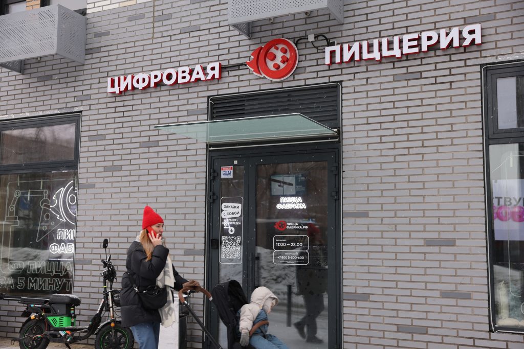 В Москве открылась цифровая пиццерия: что в ней особенного? В Москве открылась цифровая пиццерия: что в ней особенного?