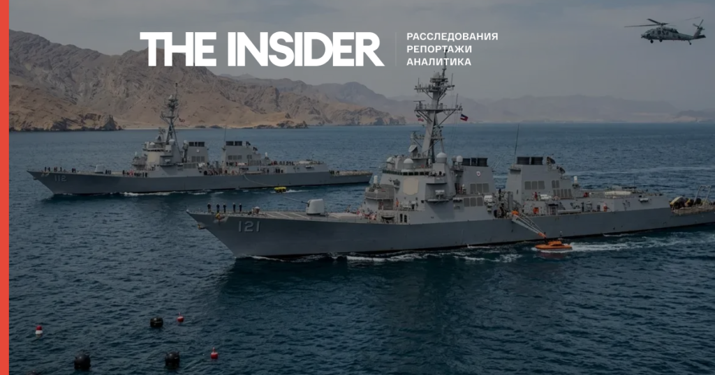 Иранские военные преградили путь американским эсминцам в Ормузском проливе — The Insider Иранские военные преградили путь американским эсминцам в Ормузском проливе — The Insider