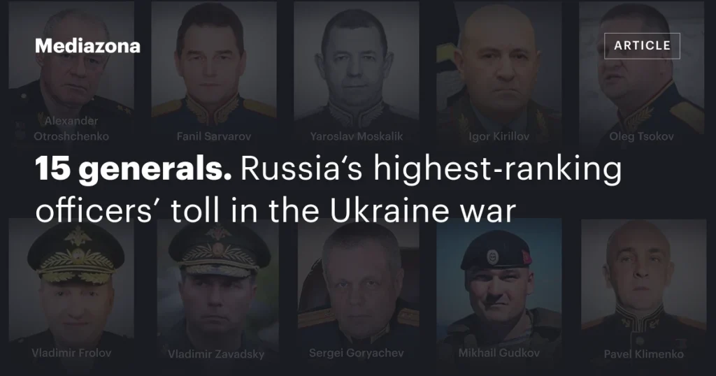 Потери высших офицеров России в войне на Украине
