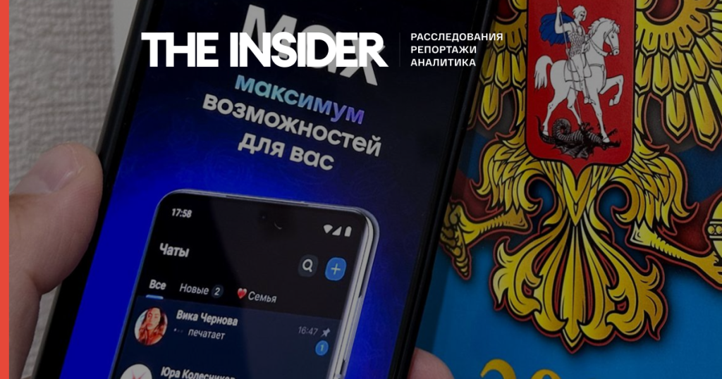 В СПбГУ установка мессенджера Max стала условием трудоустройства — T-Invariant