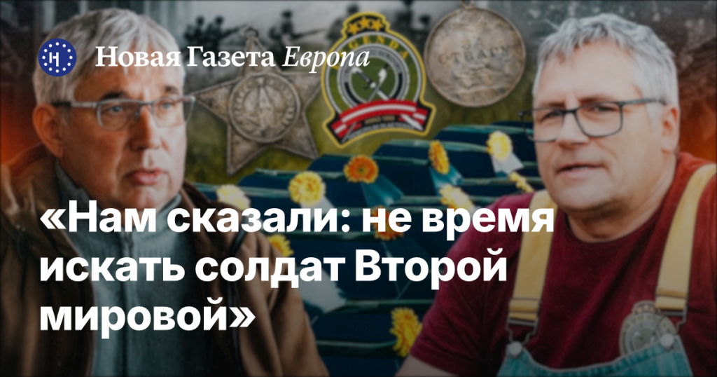«Не время вспоминать героев Второй мировой»: Россия оставила останки советских солдат в Латвии