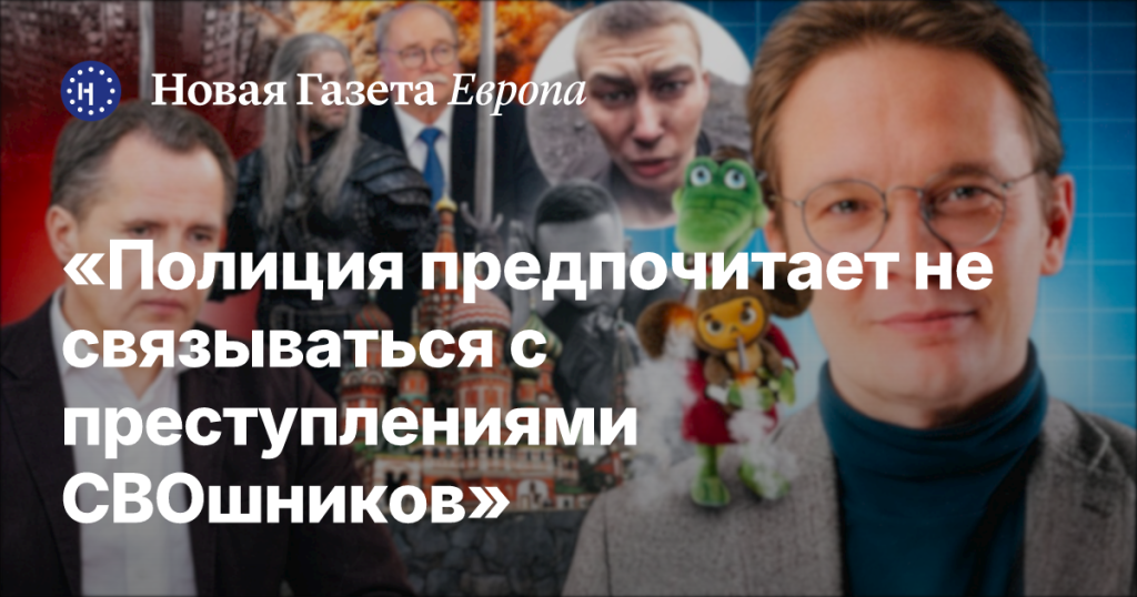 Полиция избегает взаимодействия с участниками СВО