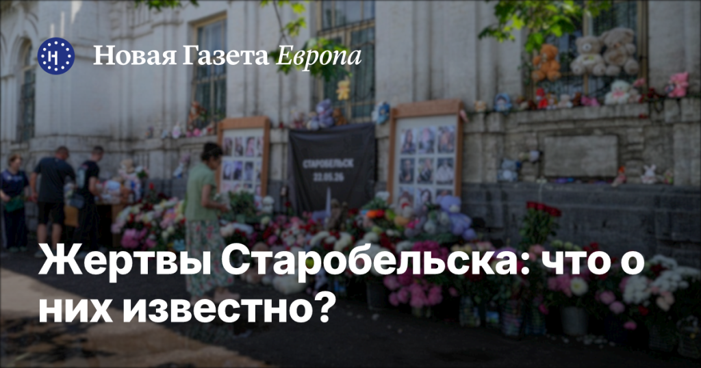 «Новая-Европа» восстановила биографии молодых жертв удара: 21 погибший по данным оккупационных властей