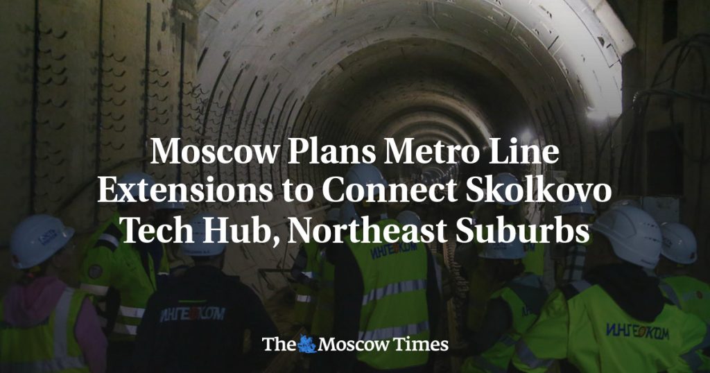 Москва планирует расширение линий метро для соединения технопарка Сколково и северо-восточных пригородов