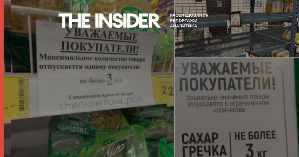 В Крыму после бензина начали ограничивать продажу продуктов: пустые полки и дефицит сахара, круп и муки