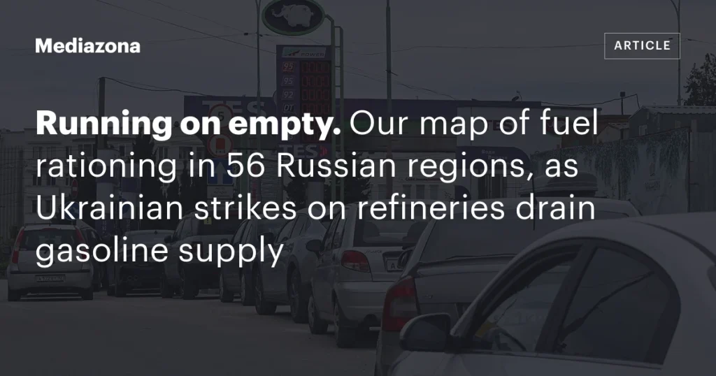 Бензин на исходе: карта введения норм на топливо в 56 регионах России из-за ударов Украины по НПЗ