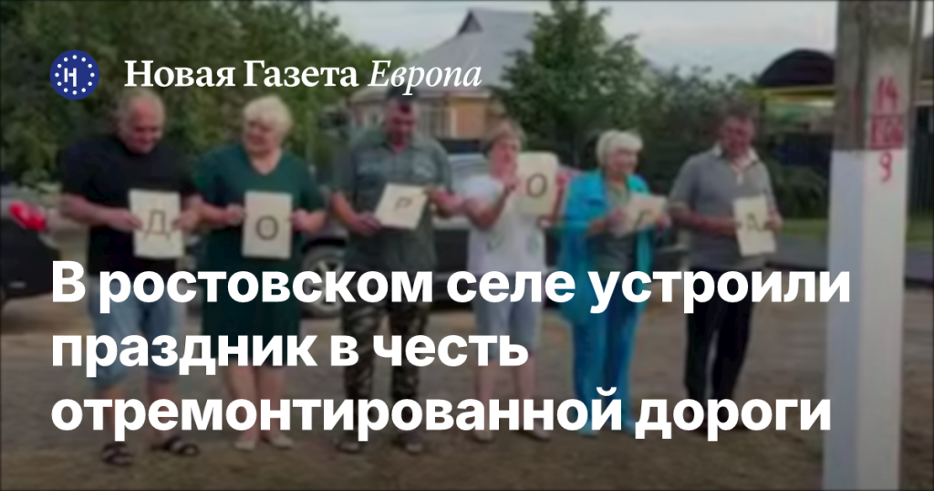 В ростовском селе отпраздновали открытие обновленной дороги В ростовском селе отпраздновали открытие обновленной дороги