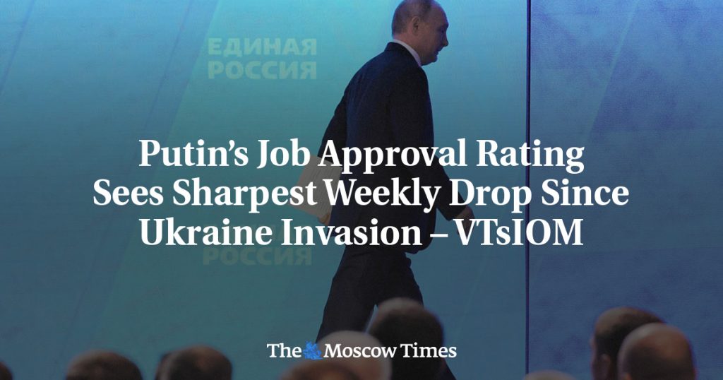 Рейтинг одобрения Путина демонстрирует резкое недельное падение с начала вторжения на Украину – ВЦИОМ Рейтинг одобрения Путина демонстрирует резкое недельное падение с начала вторжения на Украину – ВЦИОМ