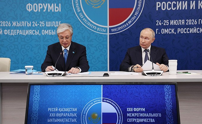 XXII Форум межрегионального сотрудничества России и Казахстана: ключевые темы и итоги обсуждений XXII Форум межрегионального сотрудничества России и Казахстана: ключевые темы и итоги обсуждений