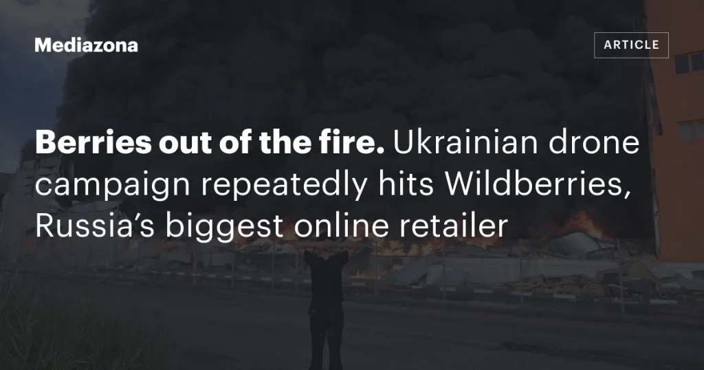 Под ударом дронов: крупнейший российский онлайн-ритейлер Wildberries снова атакован Под ударом дронов: крупнейший российский онлайн-ритейлер Wildberries снова атакован