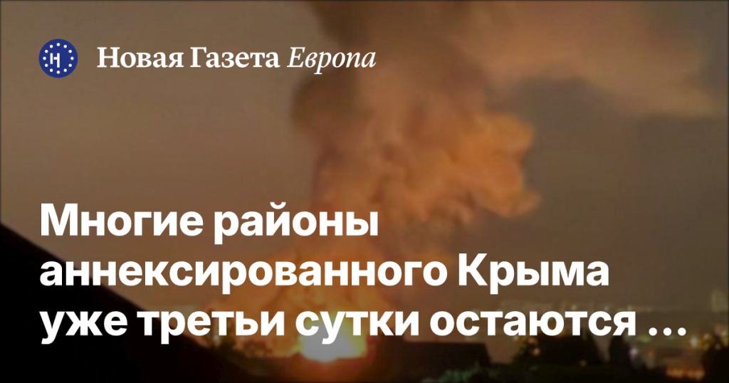 Крым третий день без света и воды: атаки ВСУ на полуостров продолжаются Крым третий день без света и воды: атаки ВСУ на полуостров продолжаются