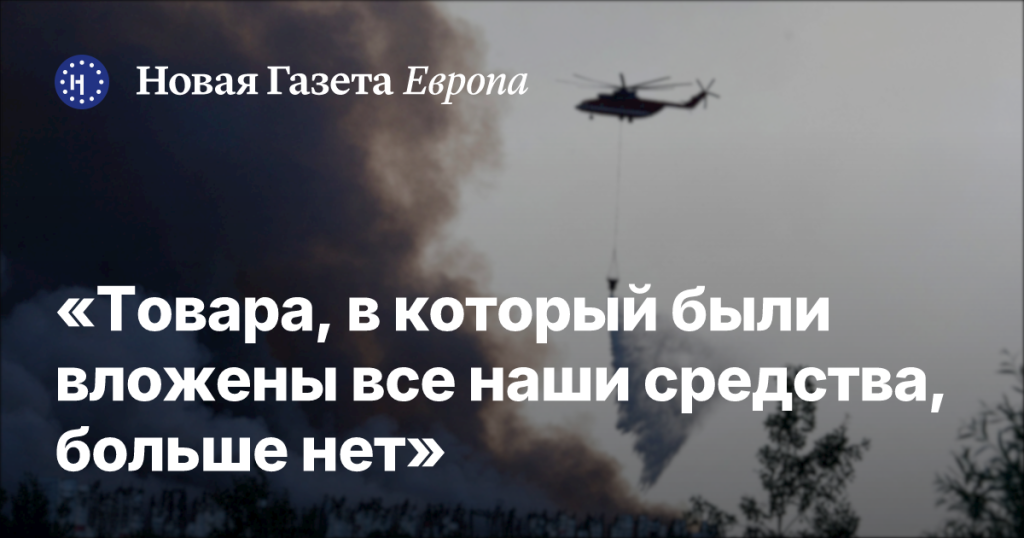Товара, в который мы инвестировали все свои средства, больше не существует Товара, в который мы инвестировали все свои средства, больше не существует