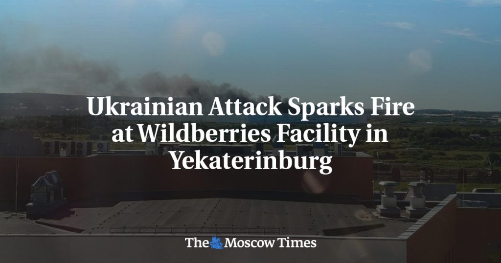 Атака Украины вызвала пожар на складе Wildberries в Екатеринбурге