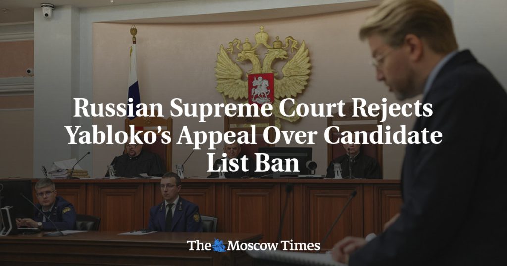 Верховный суд России отклонил апелляцию “Яблока” по запрету списка кандидатов Верховный суд России отклонил апелляцию “Яблока” по запрету списка кандидатов