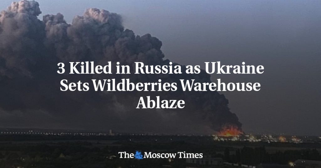 3 погибших в России в результате поджога склада Wildberries Украиной