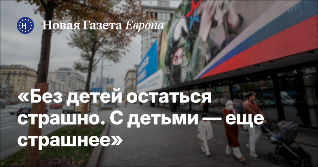 Страх остаться без детей и ужас воспитания: дилемма родителей
