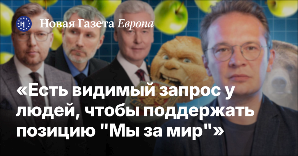 Есть запрос на поддержку позиции “Мы за мир” Есть запрос на поддержку позиции “Мы за мир”