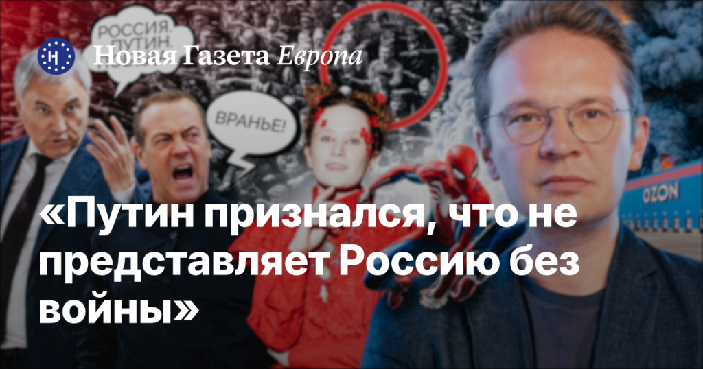 Вопрос Путина о будущем после СВО раскрывает его неспособность представить Россию без войны Вопрос Путина о будущем после СВО раскрывает его неспособность представить Россию без войны