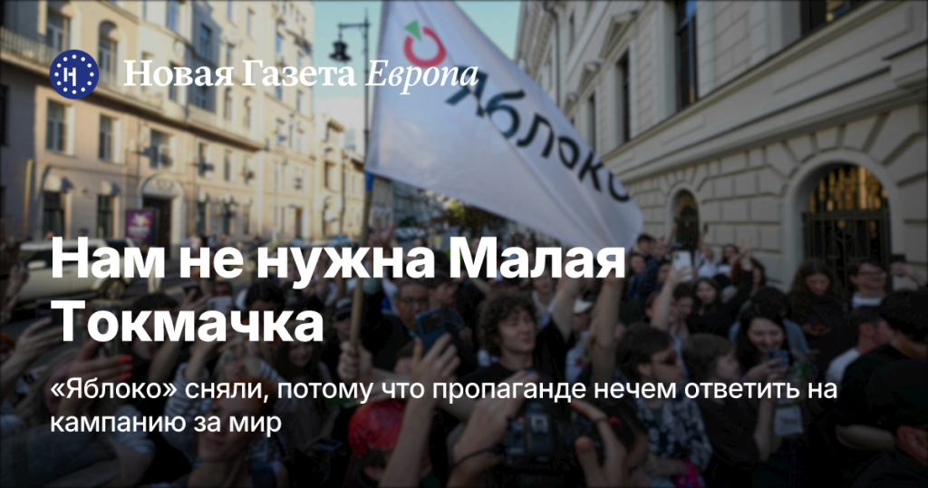 Нам не интересна Малая Токмачка