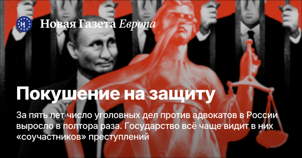 Покушение на защитников: за пять лет число дел против адвокатов в России увеличилось на 50%